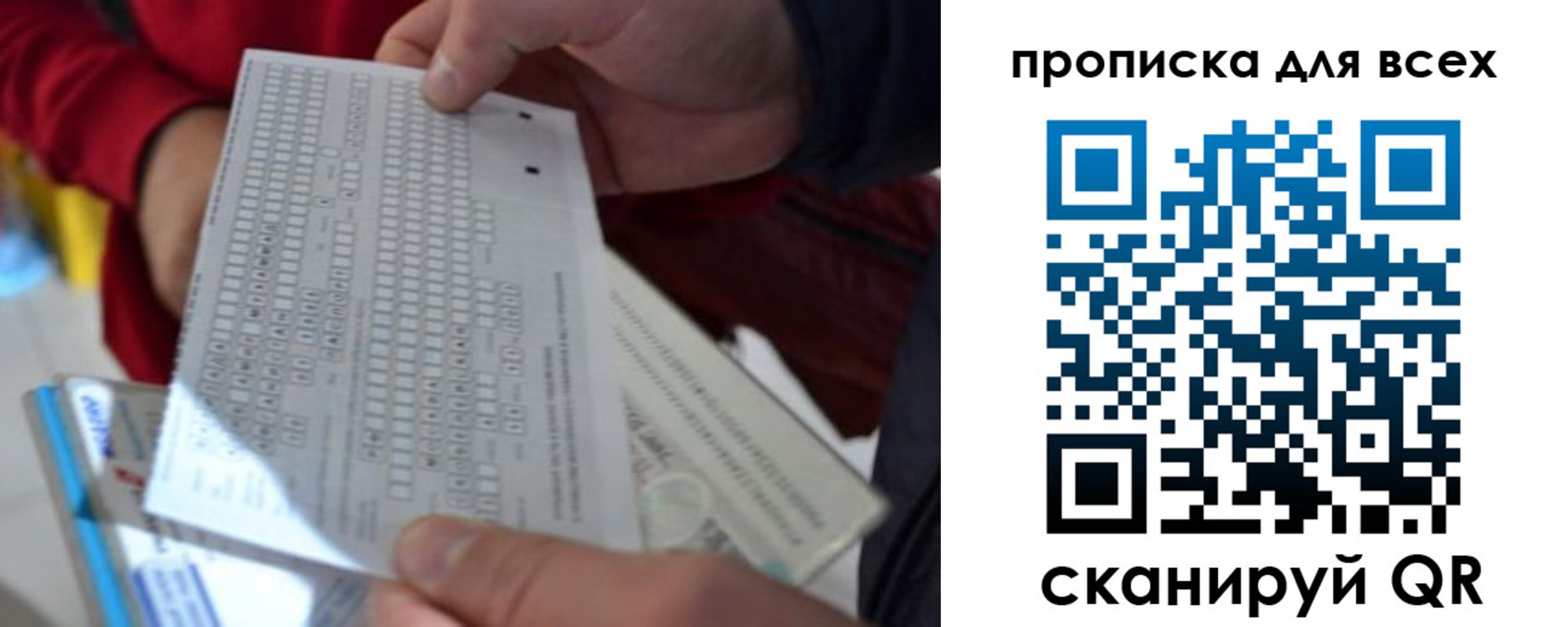 прописка для школы в Бежецке