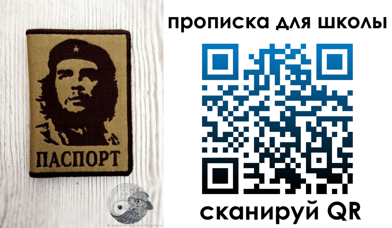 прописка 2025 в Бежецке