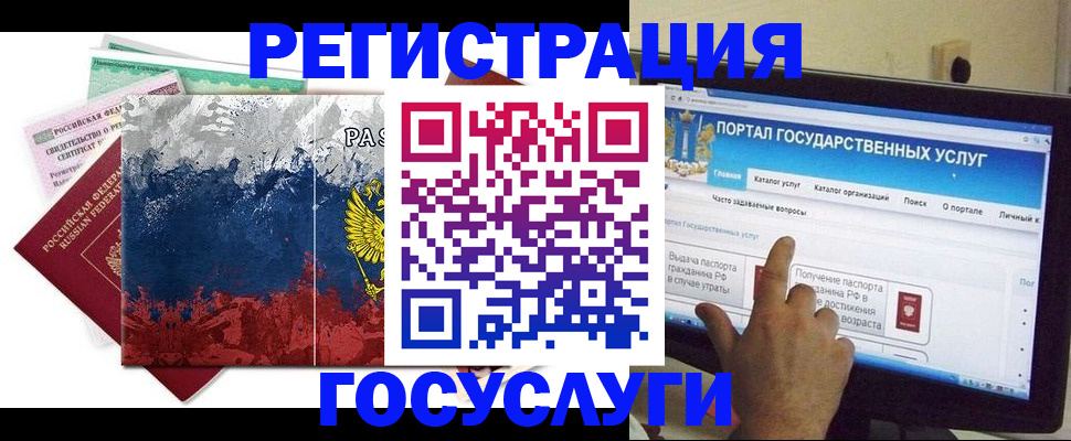 временная регистрация собственник в Бежецке