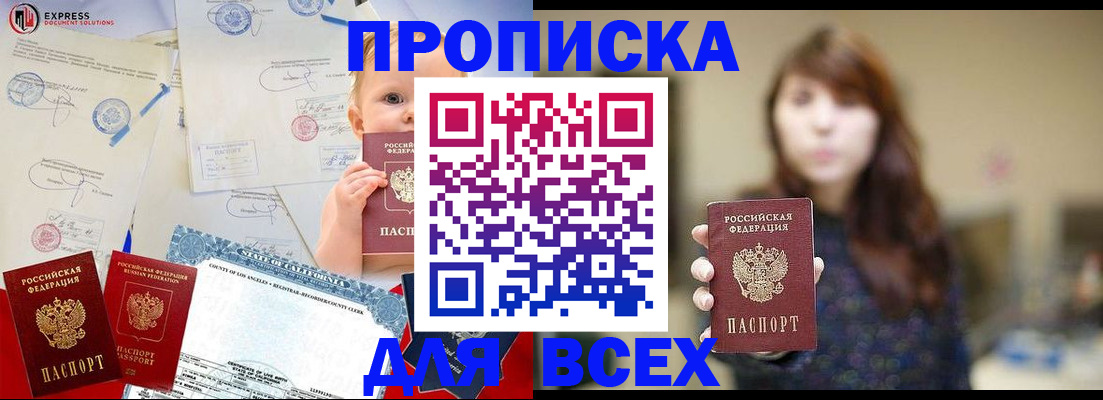 пропишу в квартире в Бежецке