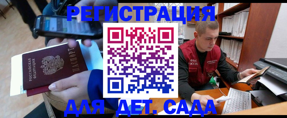 миграционный учет в Бежецке