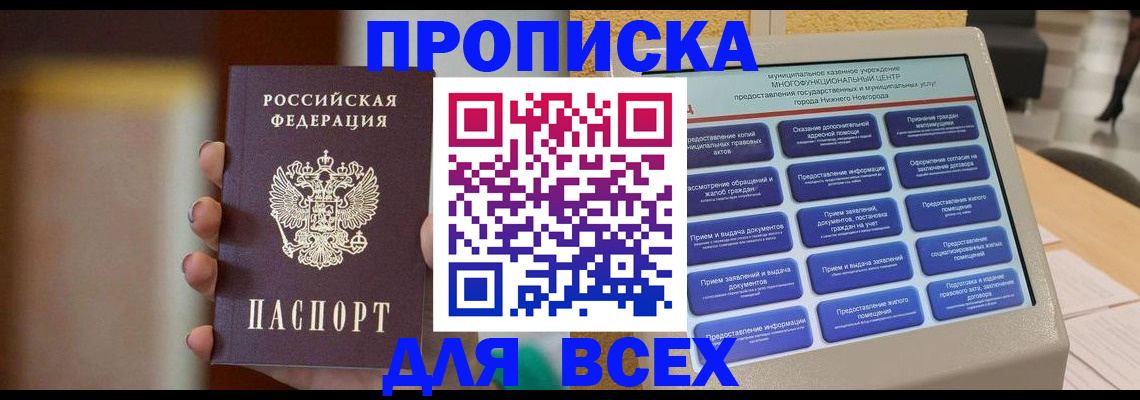 временная регистрация купить в Бежецке