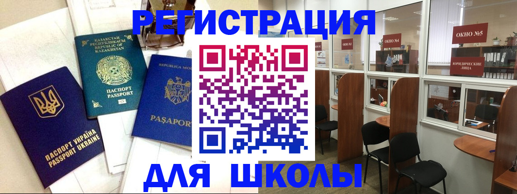 временная регистрация для всех в Бежецке